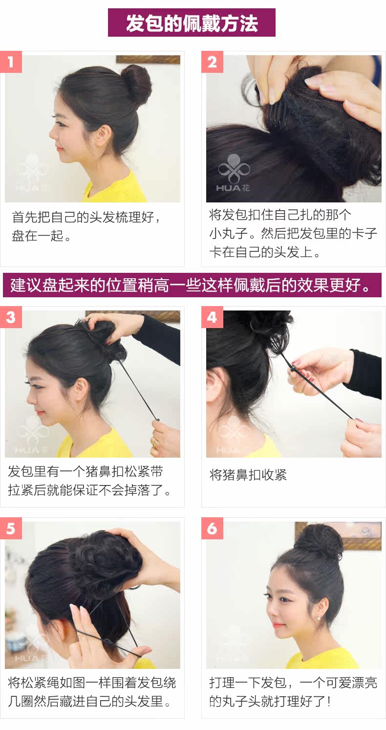 Extension cheveux - Chignon - Ref 237975 Image 1