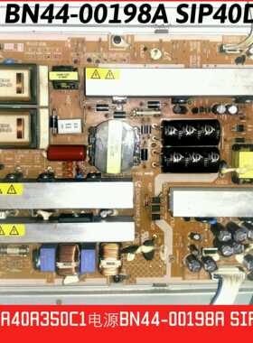 三星 LA40A350C1 电源板 BN44-00198A SIP40D 原装