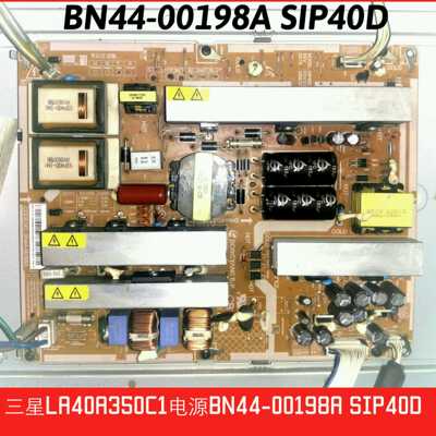 三星 LA40A350C1 电源板 BN44-00198A SIP40D 原装