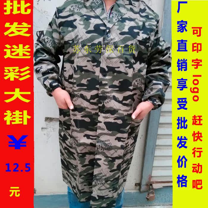 Tenue de travail en polyester - Ref 1913421 Image 1