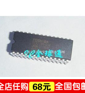 “给力”全新原装 TC9273N-004 TC9273N