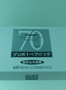 原装依丽雅70黑发霜焗黑70黑油70自然黑色70黑发剂70黑发膏深棕