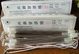 150W 宏凌优质化霜石英管 冰箱配件 线长48 上菱215L 管长290