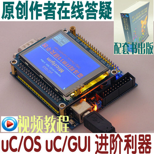 STM32触摸屏开发板奋斗MQTTWIFI