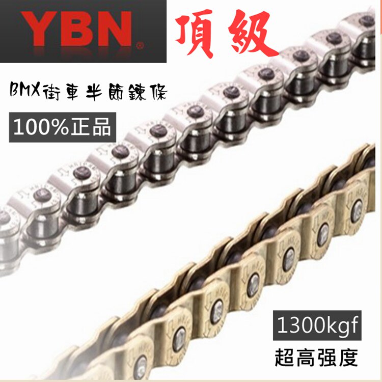 Chaîne de vélo - Ref 2366189 Image 1