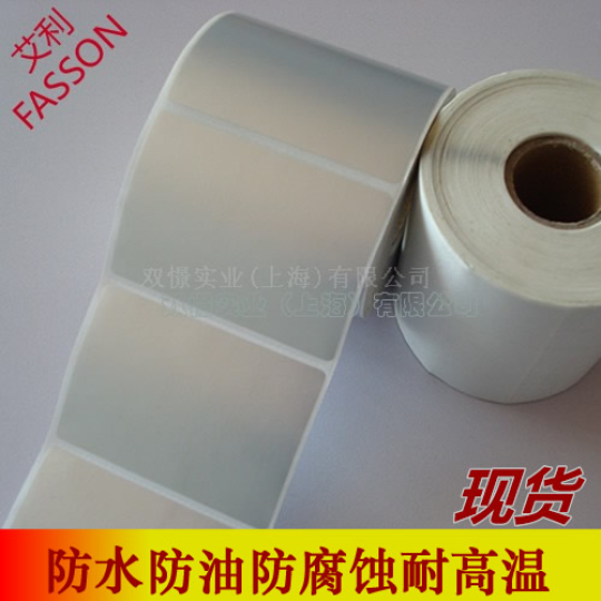 72826T亚银PET 60*40艾利FASSON条码标签纸防腐蚀防酒精耐高温