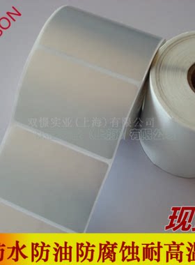 艾利pet防腐蚀耐高温条码纸