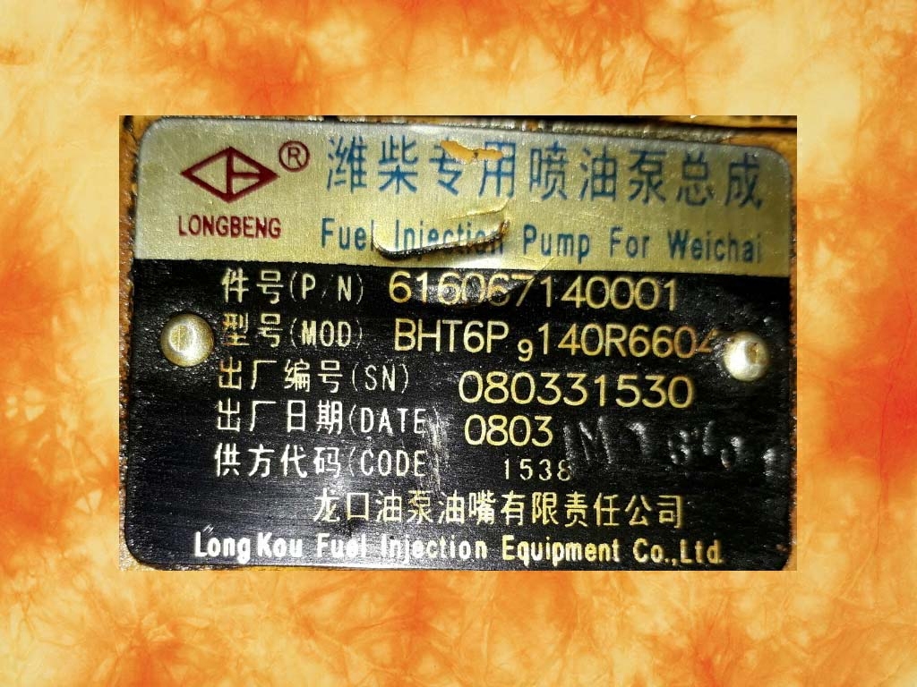 船用潍柴6160喷油泵龙泵原装配件