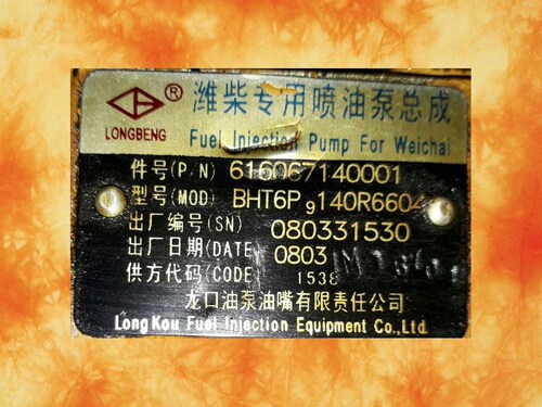 船用潍柴6160喷油泵龙泵原装配件