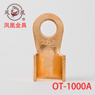 铜接头 展握牌 一只价 纯紫铜 开口铜鼻子 国标A级开口鼻 1000A