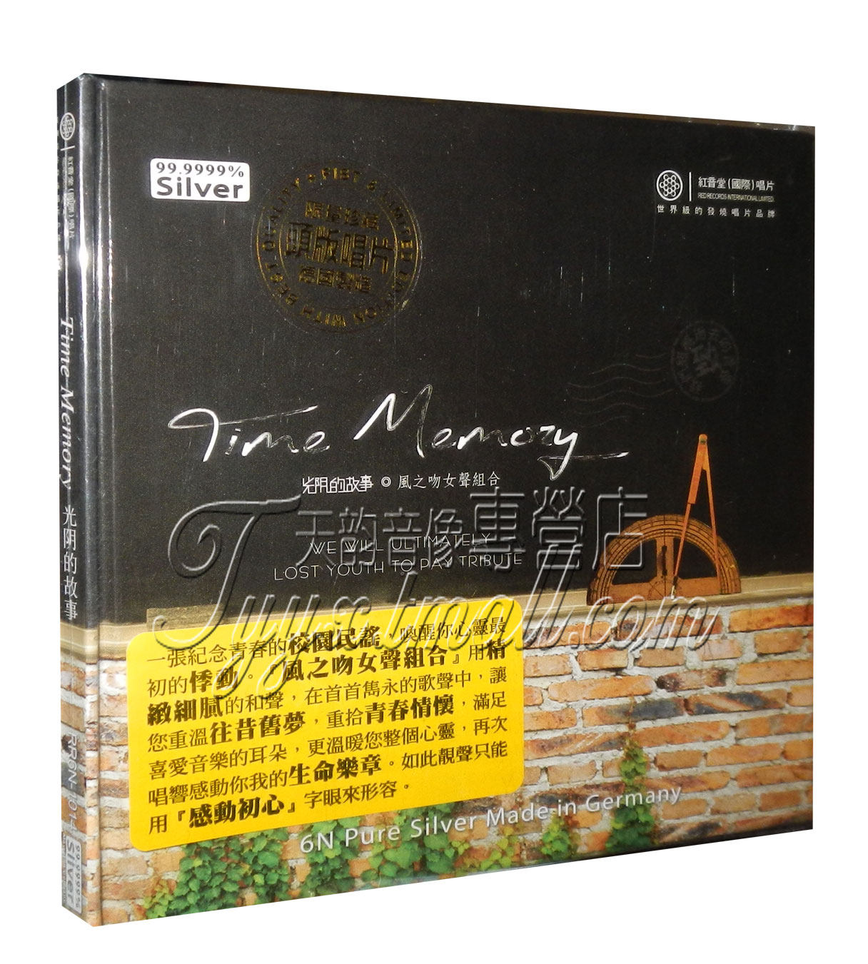 正版发烧 红音堂唱片 光阴的故事 风之吻女声组合 纯银头版 SQCD