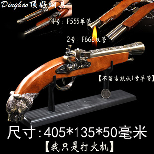 收藏打火机洋枪模型防风仿真模型玩具枪式逼真个性军事类领导送礼
