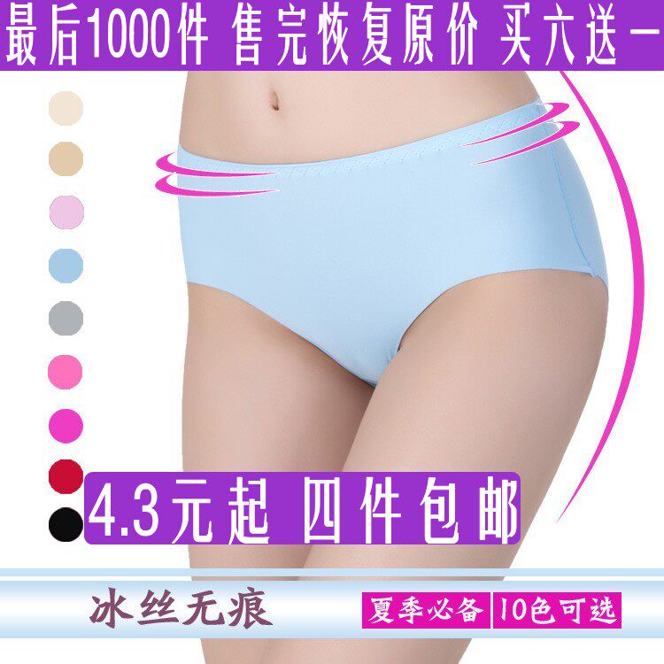 Slip jeunesse en soie Ice - Ref 643829 Image 1