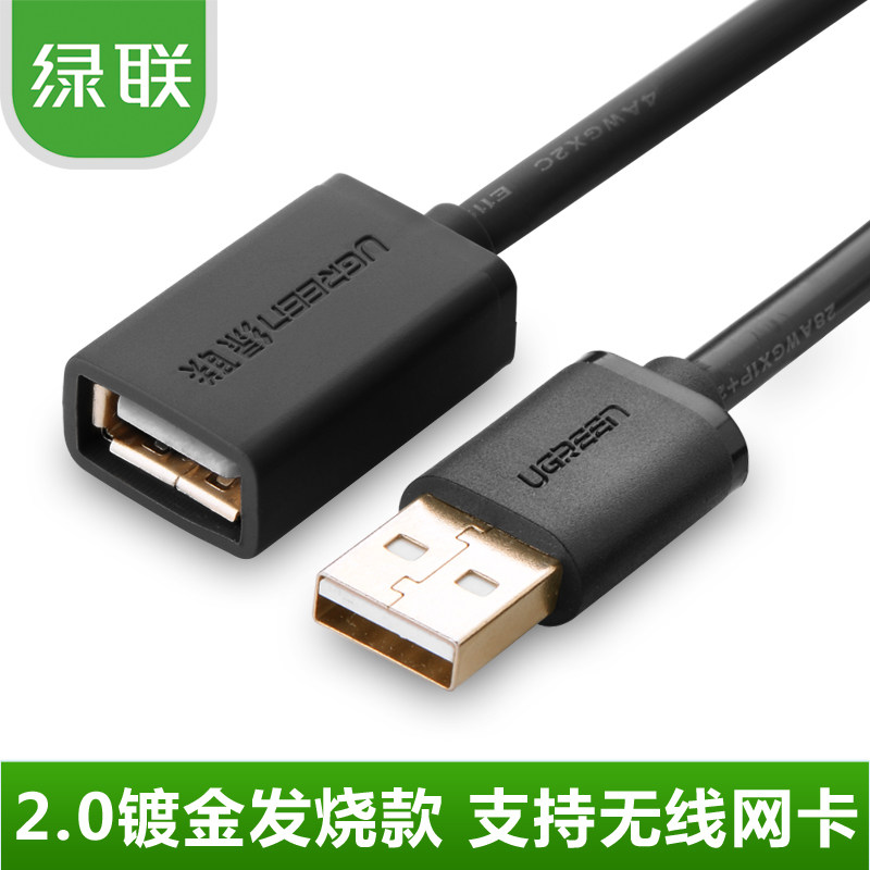 Prolongateur USB - Ref 435383 Image 1