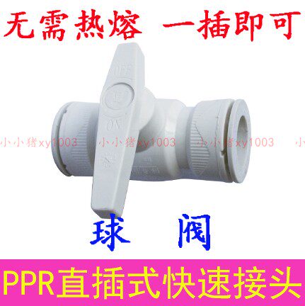 PPR Dual live Steel core Globe valve Water pipe Heater Off valve PPR valve fast Joint Special Offer Clearancein the Basic building materials , Plumbing pipe ,  PPR Tube/Fitting  category - from Buy2taobao.com to provide professional Taobao agent buy service
