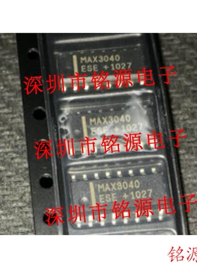 【铭源电子】全新 MAX3040ESE+T MAX3040ESE MAX3040 SOP16 芯片
