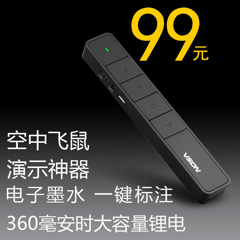 Telecommande - pointeur laser - Ref 384666 Image 1