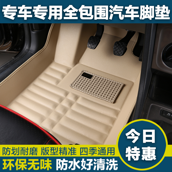 丰田卡罗拉花冠主驾驶正副司机位座单片单个专用大全包围汽车脚垫