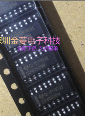 D4052BM 复用器模拟开关 CD4052芯片 CD4052B 贴片 SOP16