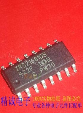 IRS21681DS IRS21681 SOP16 全新正品进口IC