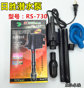 特价日胜三合一潜水泵RS-730 多功能带伸缩硬管家用静音潜水泵25W