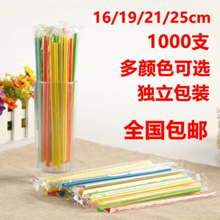 16/19/21/25cm一次性吸管果汁奶茶吸管豆浆饮料加长细吸管1000支 - 实物图