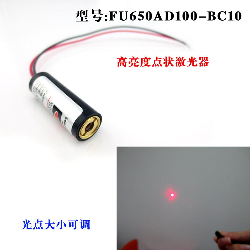 650nm100mw高亮度点光源激光器镭射定位灯圆点可调激光定位灯