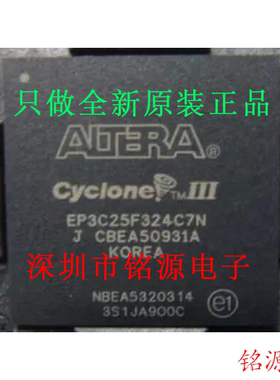 【铭源电子】全新原装 EP3C25F324C7N EP3C25F324C7 BGA324 芯片