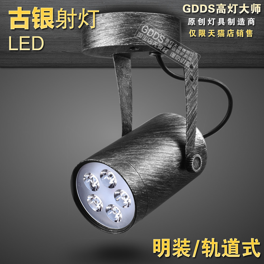GDDS仿古軌道射燈明裝led復古銀色美式loft工業風黑色cob理發店美