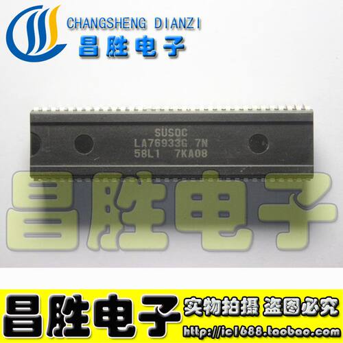 【昌胜电子】海信芯片 LA76933G 7N 58L1 测试好