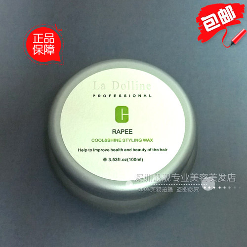 造型发蜡哑光强力男女造型发泥