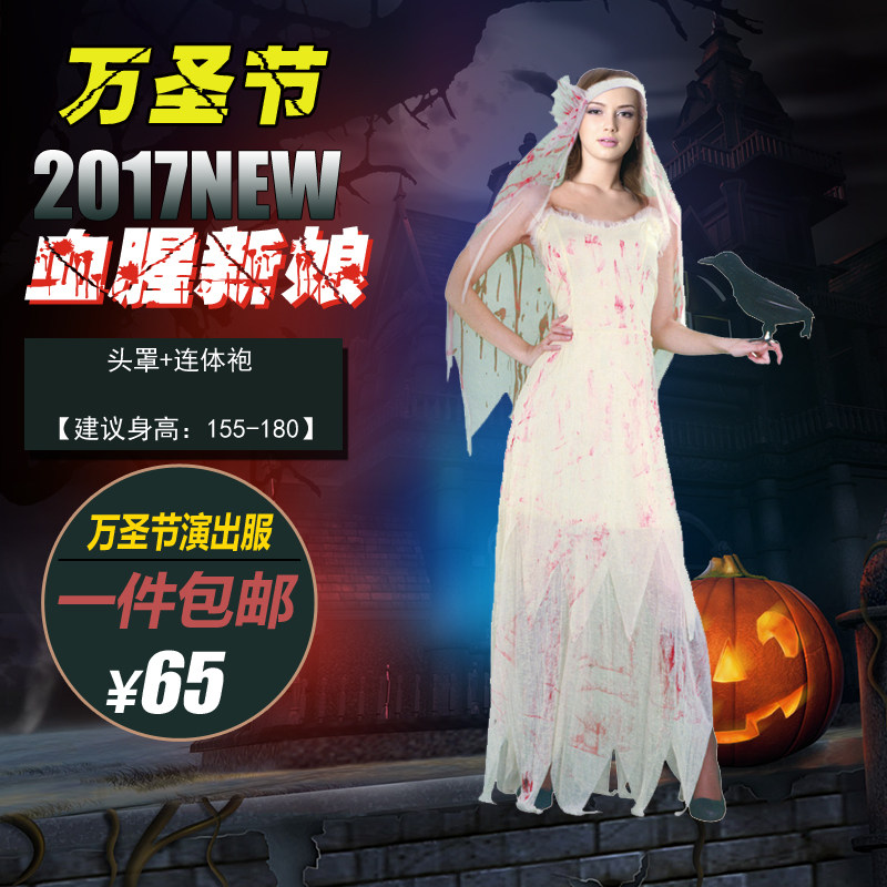 万圣节成人女血腥恐怖鬼新娘服装化妆舞会cosplay装扮鬼节衣服饰