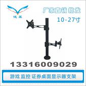 铝合金10 27寸双屏电脑显示器支架倾斜竖屏旋转显示器桌面支挂架