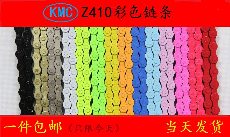 Chaîne de vélo - Ref 2372573 Image 1