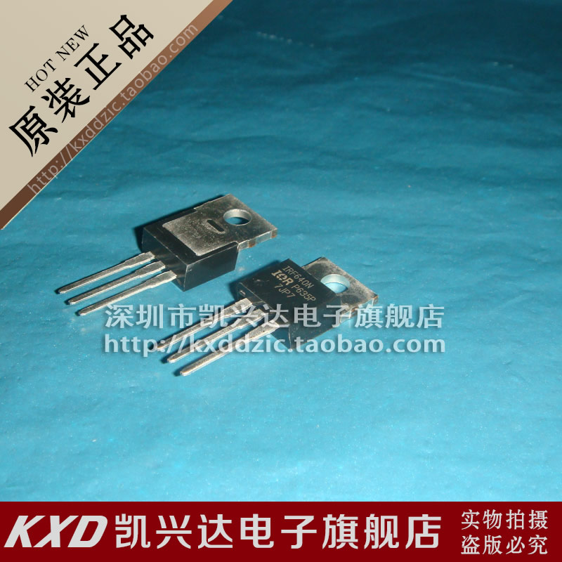 IRF640N IRF640NPBF IOR/TO-220 全新原装 质量保证