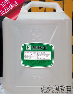 10号25号变压器油绝缘油试用包灌装1L5L10L18L质优绝缘冷却不导电