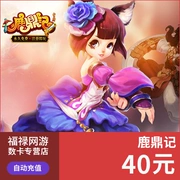 Thẻ Sohu-Lu Dingji / Yuanbao Lu Dingji 40 nhân dân tệ 800 điểm 4000 nhân dân tệ nạp tiền tự động - Tín dụng trò chơi trực tuyến