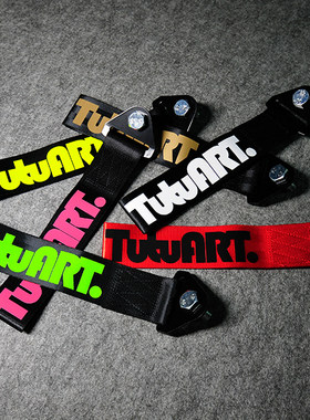 TUTU圖圖車貼 TUTUART十周年纪念版限量拖车带个性改装赛车牵引绳