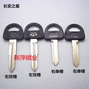 长 D071厂家直销 汽车钥匙胚 面包车 小货车小卡车钥匙胚