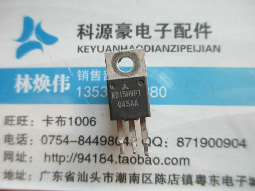 RD15HVF1 RD15HVFI 进口拆机 测试好质量保证 现货