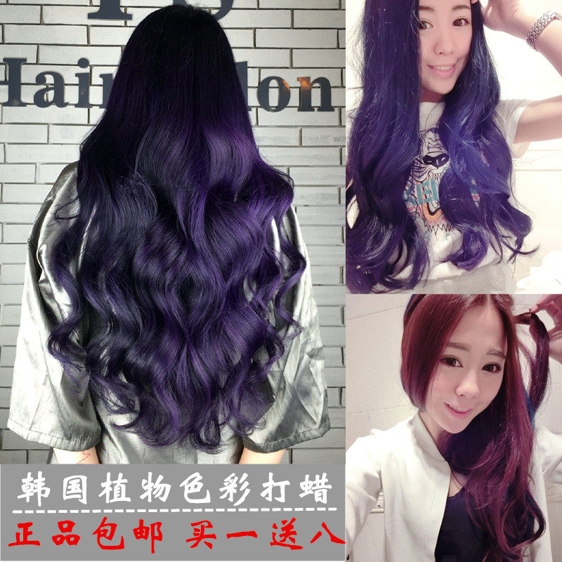 韩国原装正品头发打蜡膏酸性护理染发剂染膏黑紫色透明紫红蓝黑色