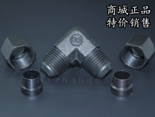 船用接头 流体接头 油管接头 T5630扩口连直角液压碳钢铁接头