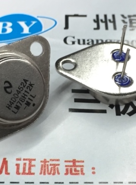 全新LM78H12K 78H12 7812 TO-3铁帽/铁壳 NS大功率三端稳压器正品