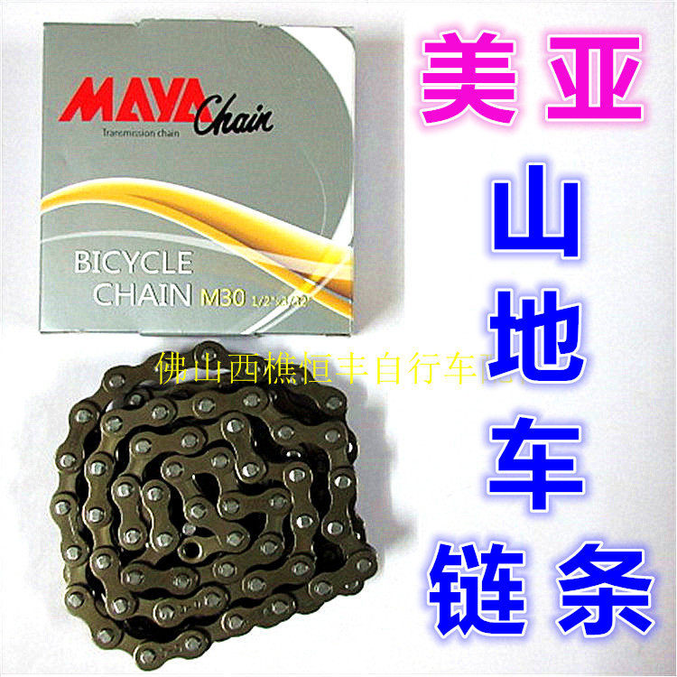 Chaîne de vélo - Ref 2376563 Image 1