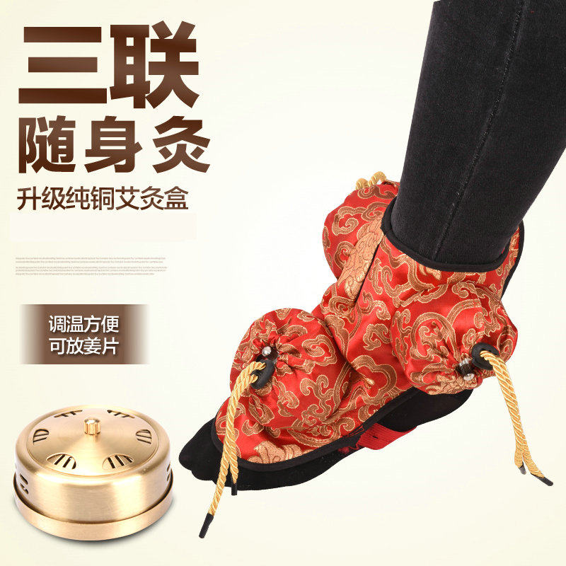 踝部三联全铜艾灸盒随身灸艾条艾柱器具温灸可调温器具