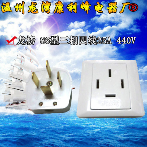 龙榜暗装三相四线四