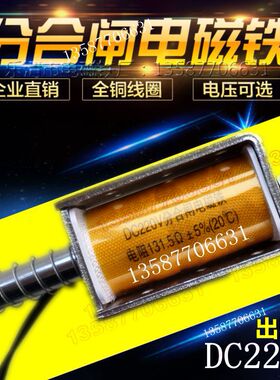 分合闸电磁铁推拉式长行程35mm ZN63A VS1微型交直流12V24VDC220V