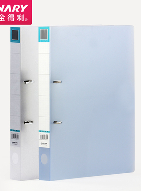 金得利 大二孔D型夹TC531打孔活页文件夹A4资料整理收纳夹文具快捞夹透明插页双孔档案资料塑料穿孔夹快劳夹