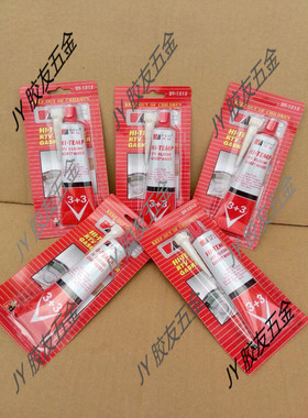 正品德益3+3耐高温密封胶 红色DY-1212 长沙把兄弟灌封填充胶100g