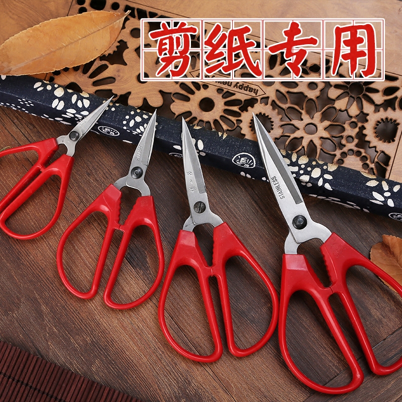 剪纸专用剪刀剪子窗花工具尖头小头红色塑料柄不锈钢刀体_虎窝淘